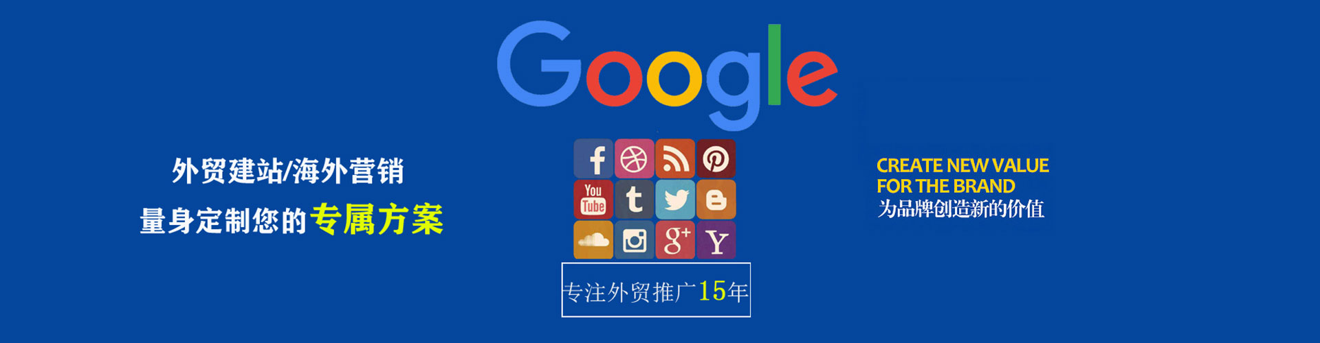番禺sem投放